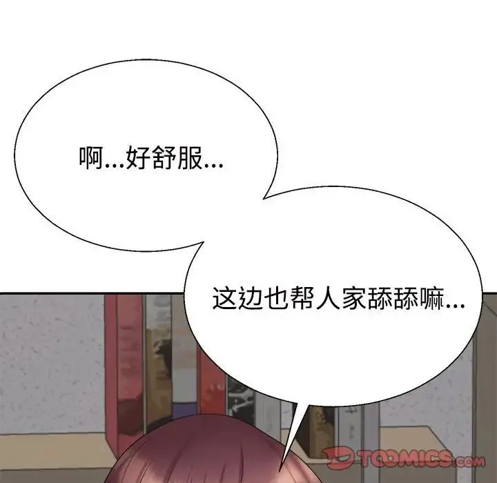 不同寻常的爱 - 第8話 - page 36