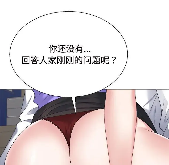 不同寻常的爱 - 第8話 - page 41