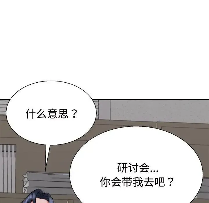 不同寻常的爱 - 第8話 - page 43