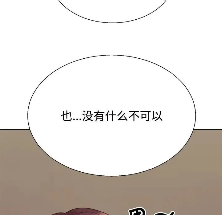 不同寻常的爱 - 第8話 - page 48