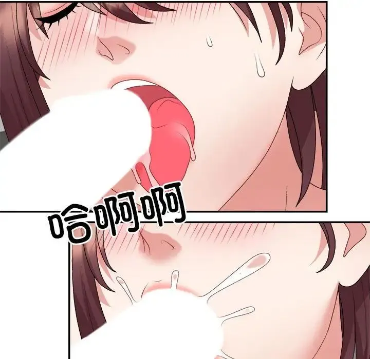 不同寻常的爱 - 第8話 - page 51