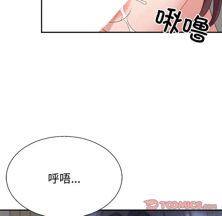 不同寻常的爱 - 第8話 - page 52