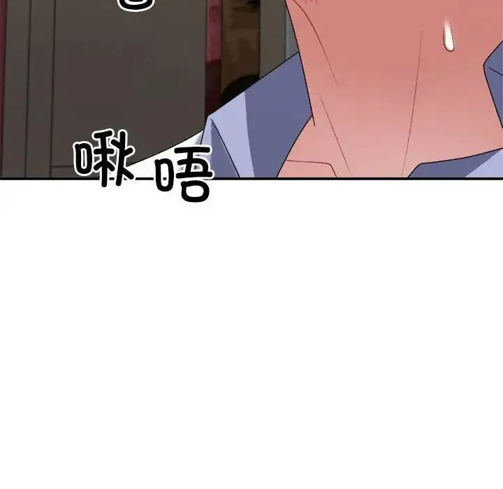 不同寻常的爱 - 第8話 - page 54