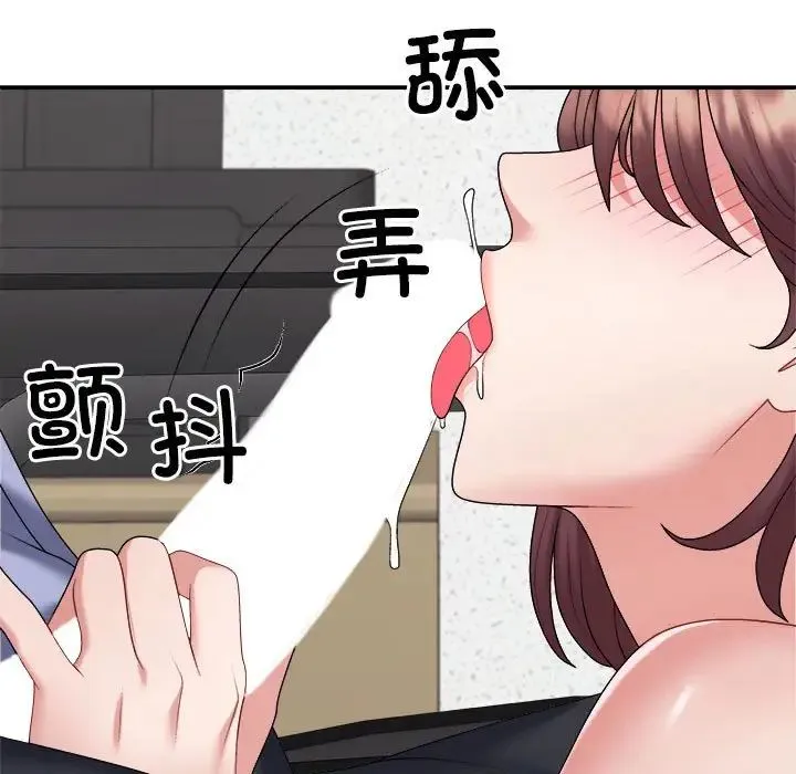 不同寻常的爱 - 第8話 - page 55