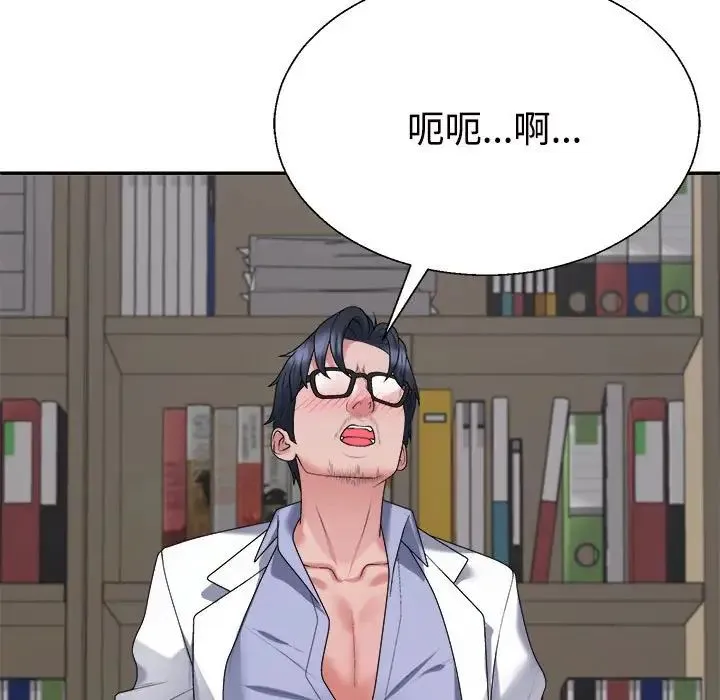 不同寻常的爱 - 第8話 - page 59
