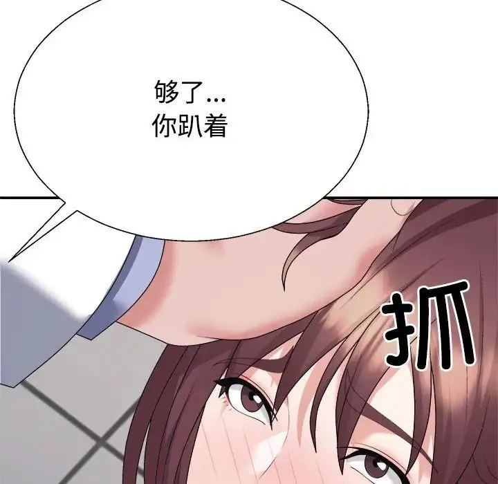 不同寻常的爱 - 第8話 - page 62