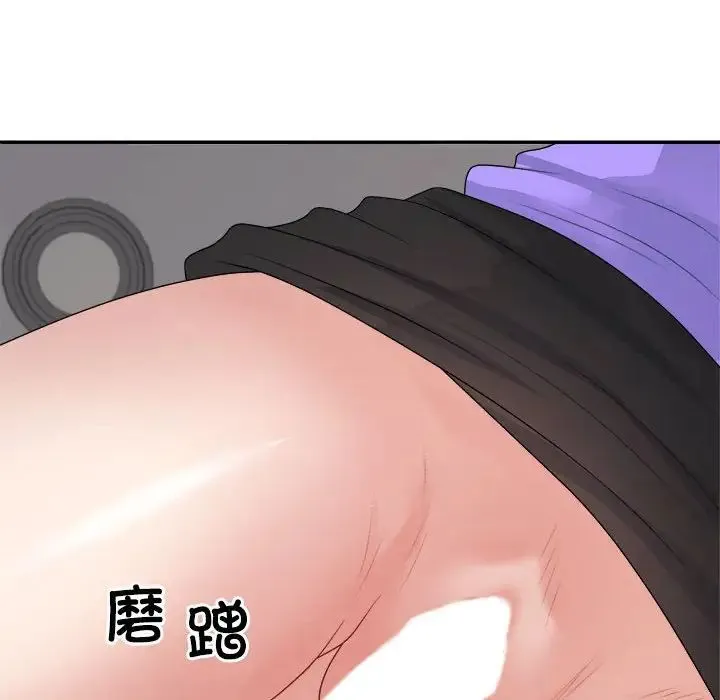 不同寻常的爱 - 第8話 - page 74