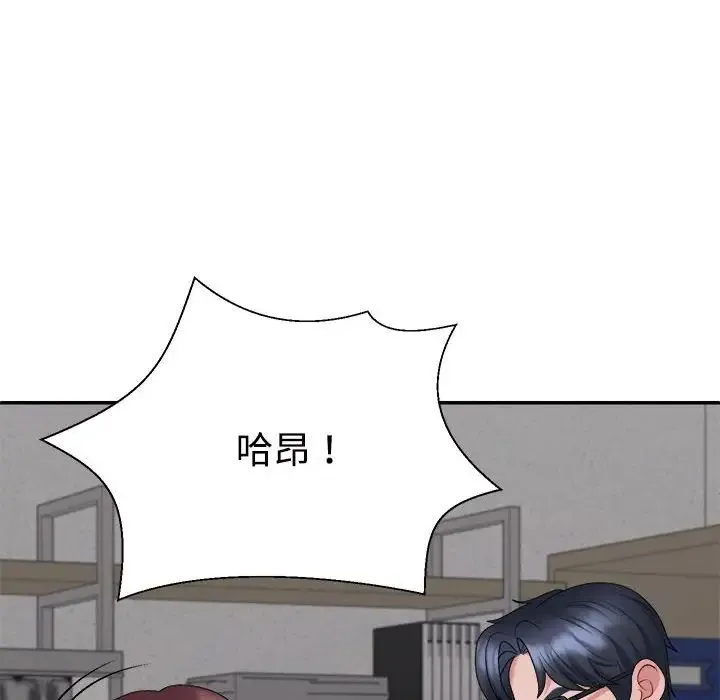 不同寻常的爱 - 第8話 - page 78