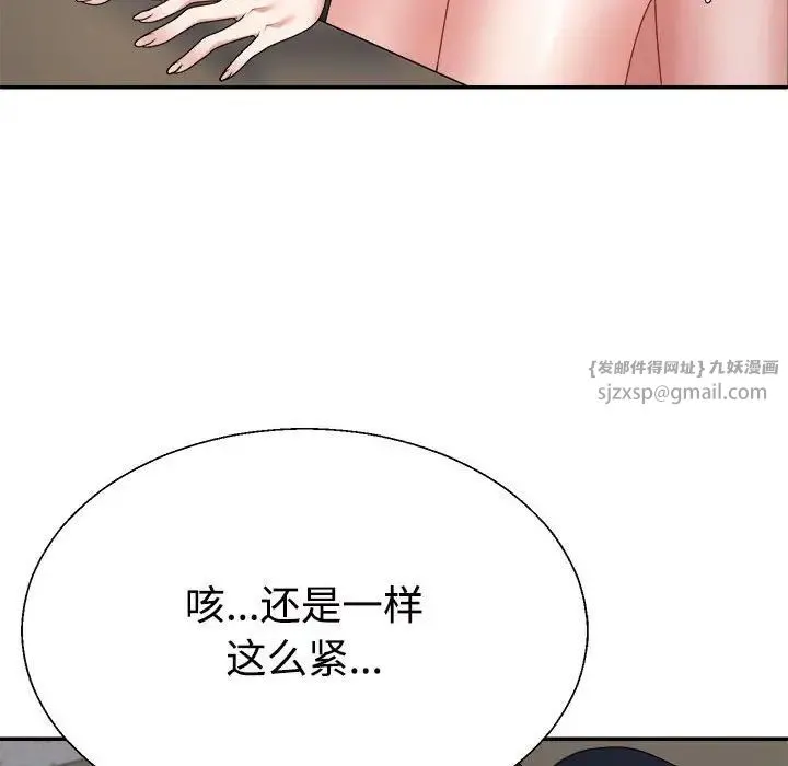 不同寻常的爱 - 第8話 - page 80