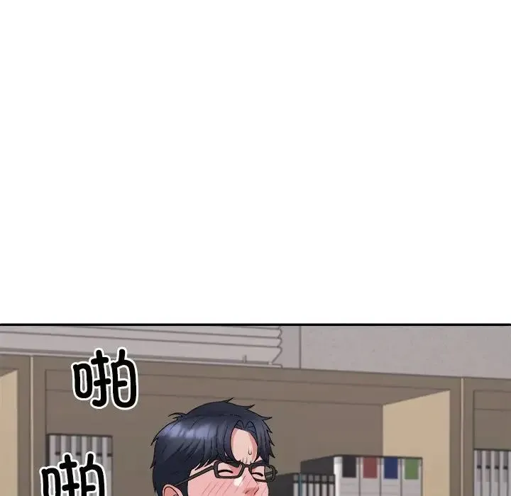 不同寻常的爱 - 第8話 - page 85
