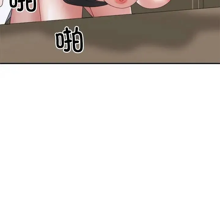 不同寻常的爱 - 第8話 - page 87