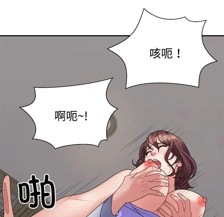 不同寻常的爱 - 第8話 - page 88
