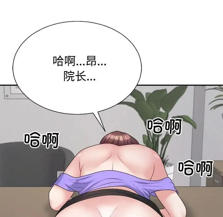 不同寻常的爱 - 第8話 - page 95
