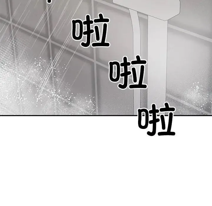 不同寻常的爱 - 第8話 - page 99