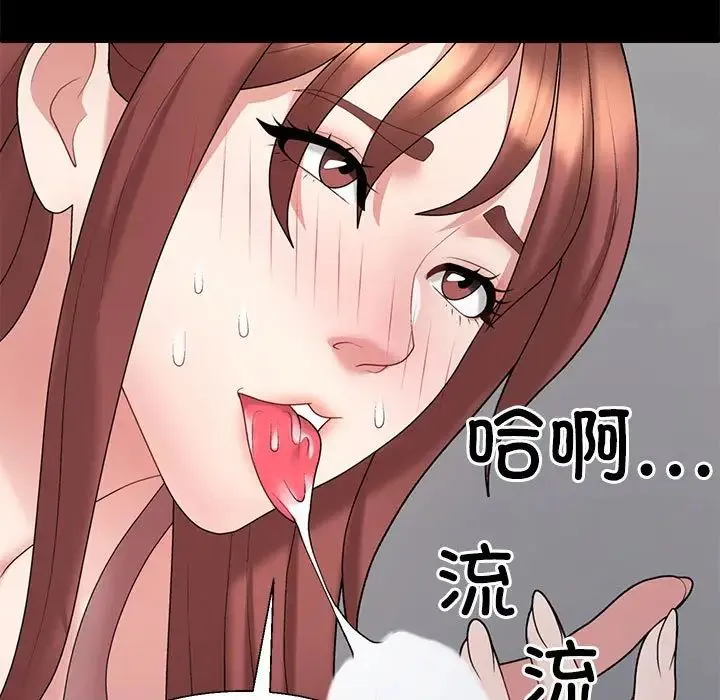 不同寻常的爱 - 第8話 - page 103