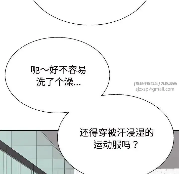 不同寻常的爱 - 第8話 - page 107