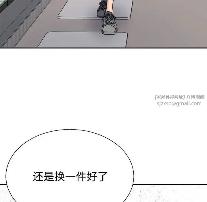 不同寻常的爱 - 第8話 - page 109