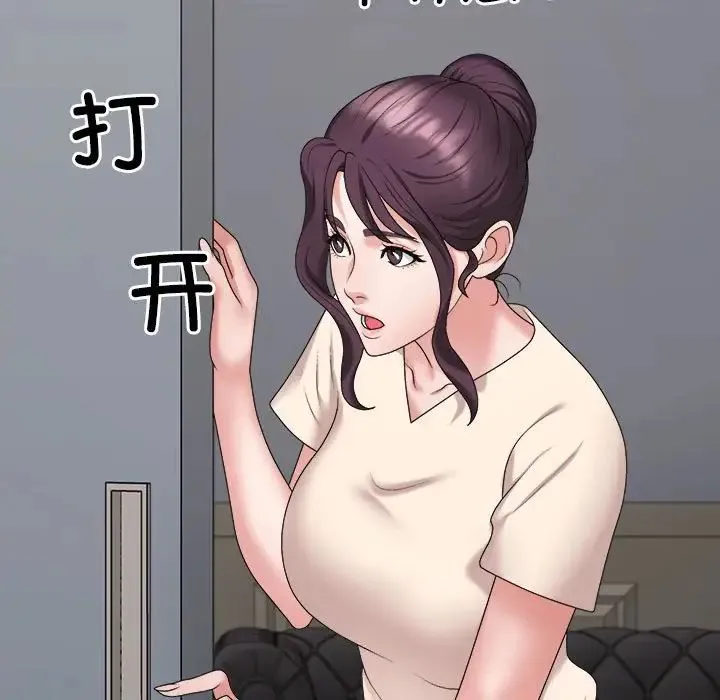 不同寻常的爱 - 第8話 - page 117