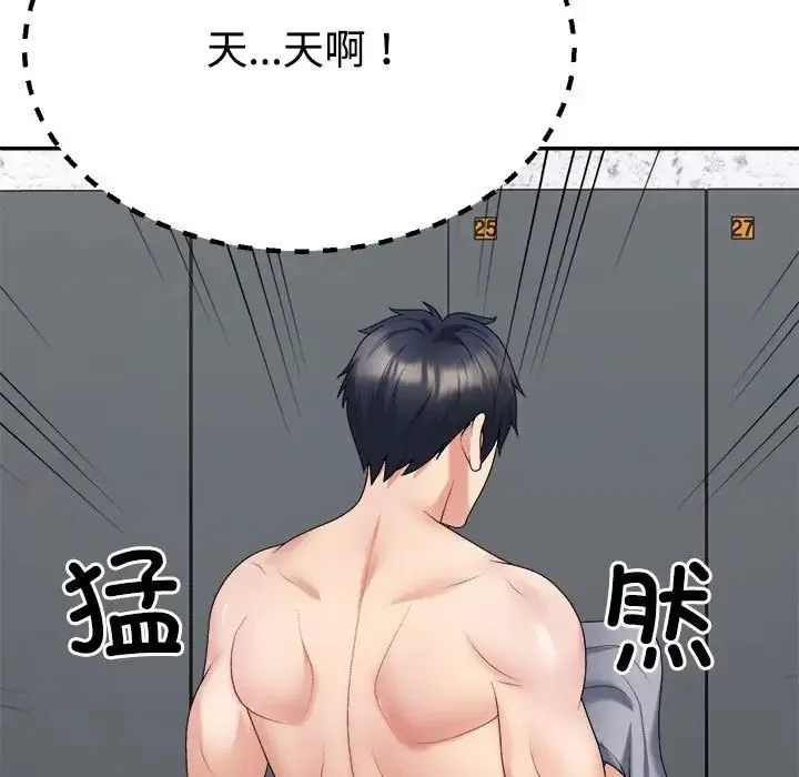 不同寻常的爱 - 第8話 - page 119