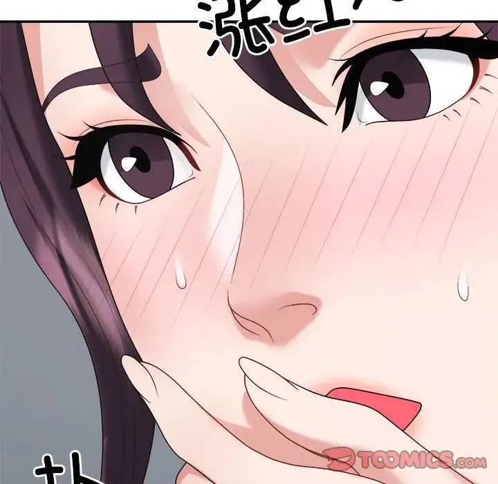 不同寻常的爱 - 第8話 - page 124