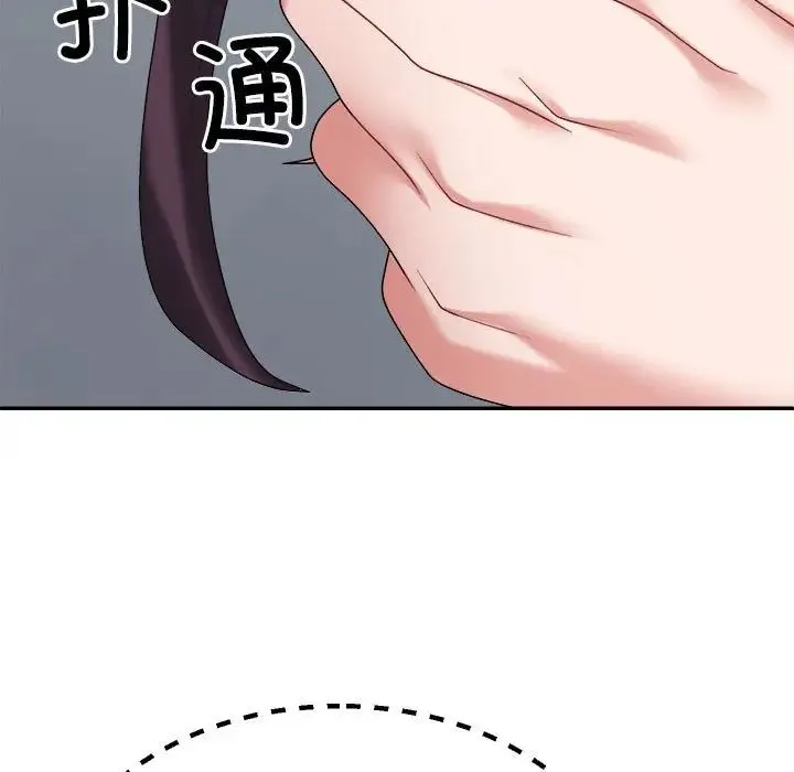不同寻常的爱 - 第8話 - page 125