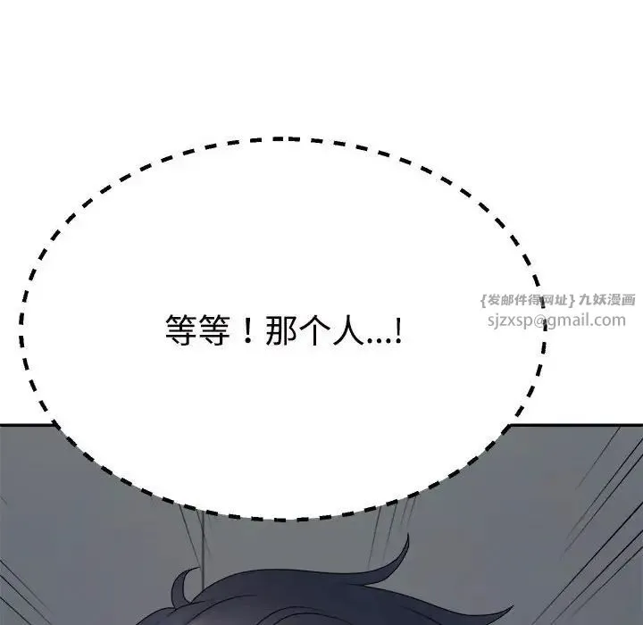 不同寻常的爱 - 第8話 - page 128