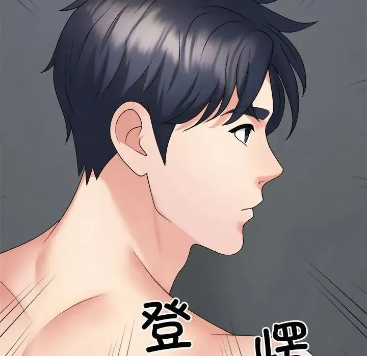 不同寻常的爱 - 第8話 - page 129