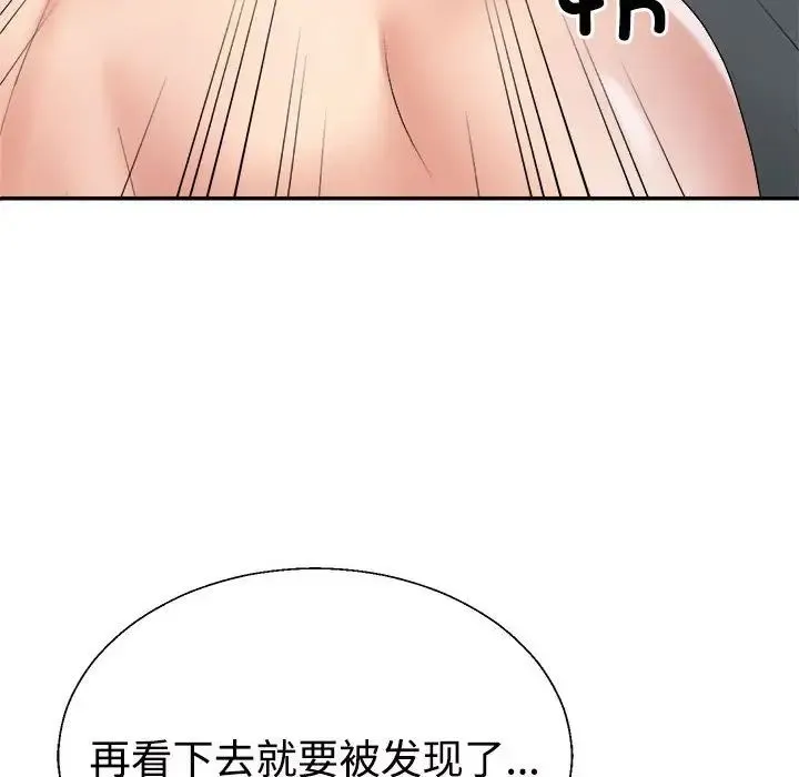 不同寻常的爱 - 第8話 - page 130