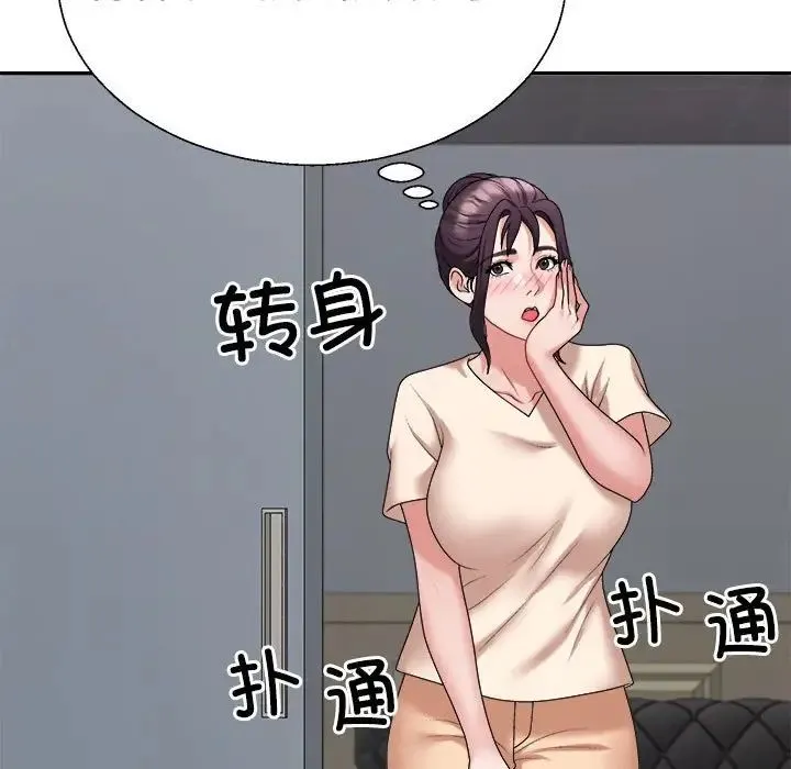 不同寻常的爱 - 第8話 - page 131
