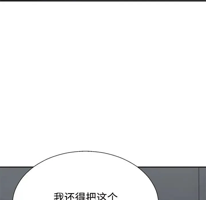 不同寻常的爱 - 第8話 - page 135