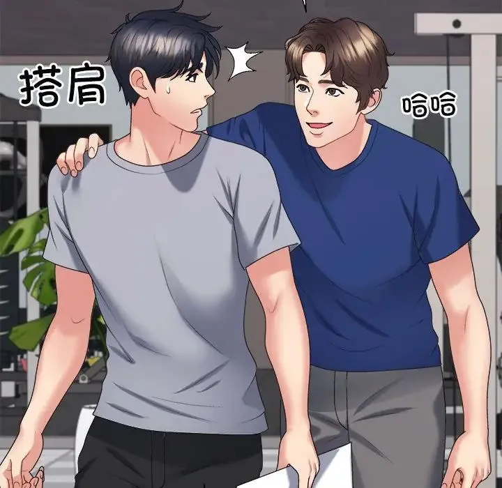 不同寻常的爱 - 第8話 - page 141