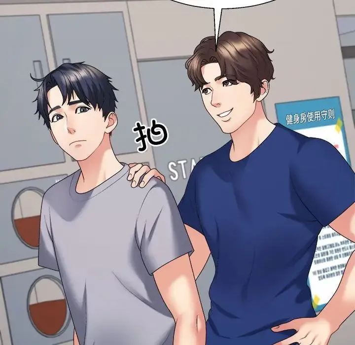 不同寻常的爱 - 第8話 - page 146