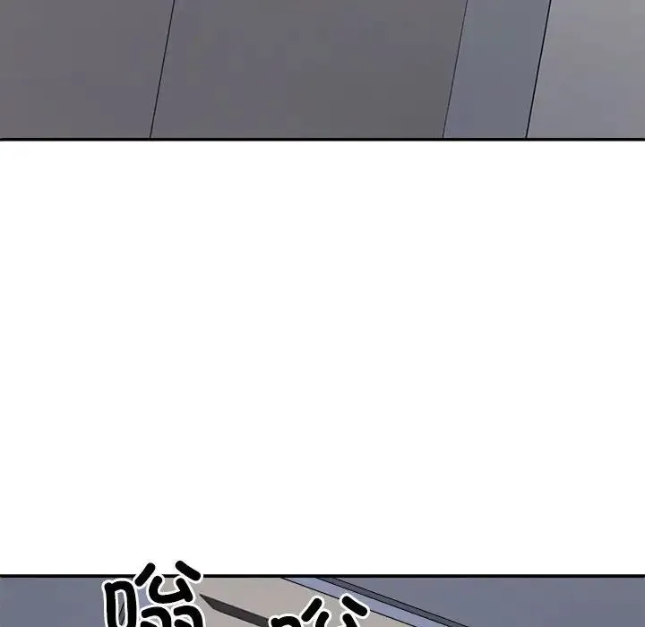 不同寻常的爱 - 第8話 - page 152