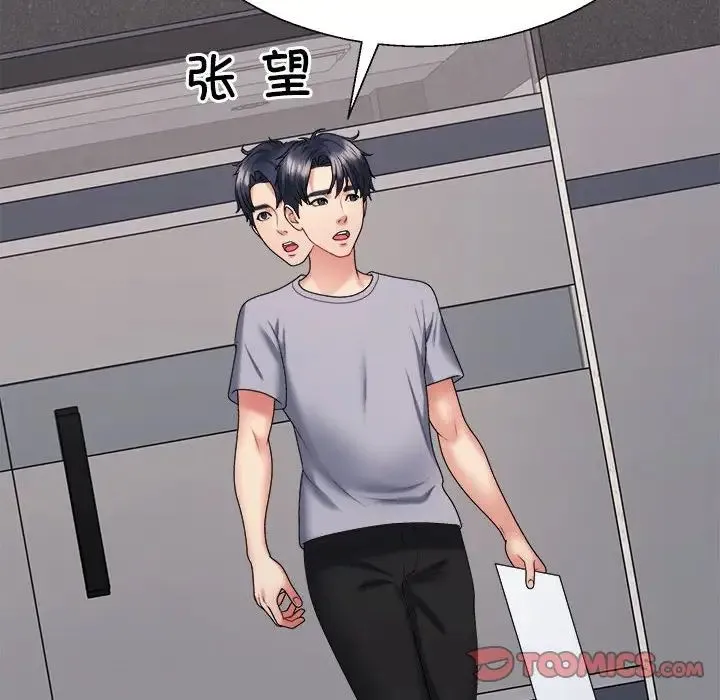 不同寻常的爱 - 第8話 - page 156