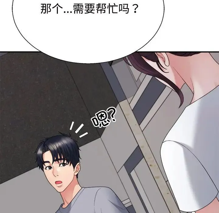 不同寻常的爱 - 第8話 - page 158