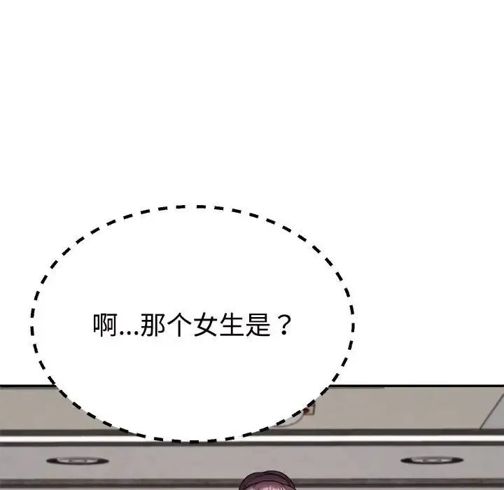 不同寻常的爱 - 第8話 - page 160