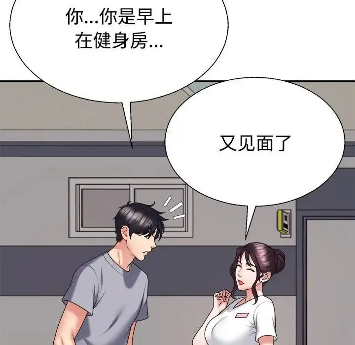 不同寻常的爱 - 第8話 - page 163