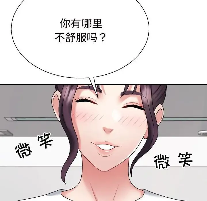 不同寻常的爱 - 第8話 - page 165