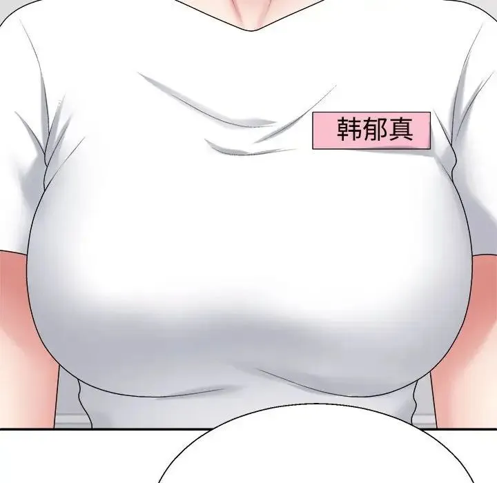 不同寻常的爱 - 第8話 - page 166