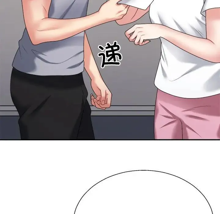 不同寻常的爱 - 第8話 - page 169