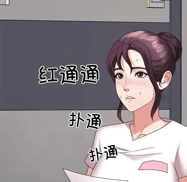 不同寻常的爱 - 第8話 - page 173