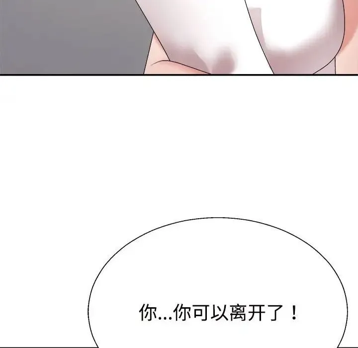 不同寻常的爱 - 第8話 - page 174