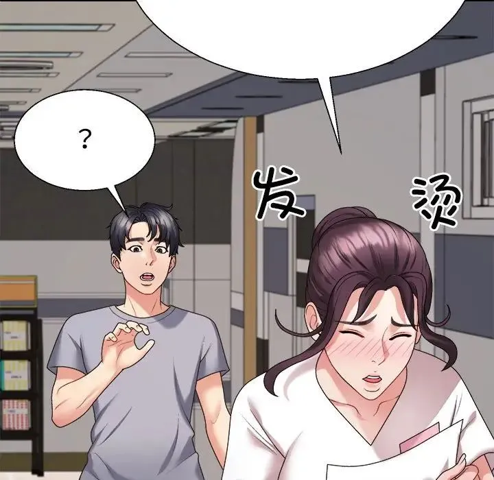 不同寻常的爱 - 第8話 - page 175