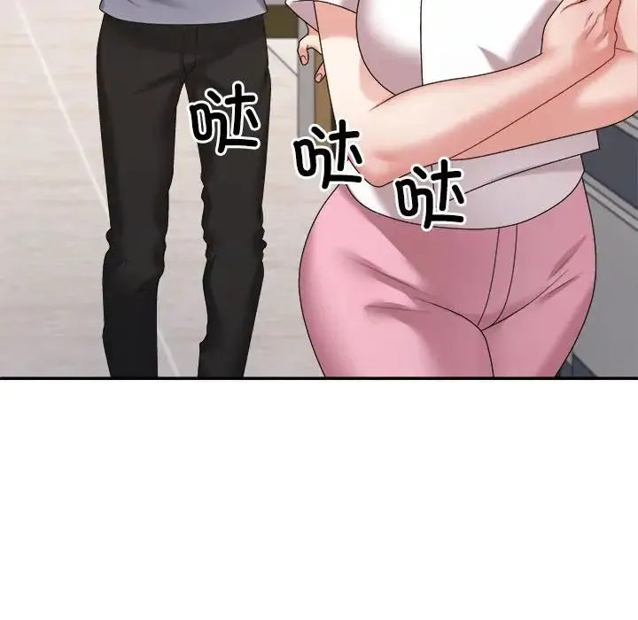 不同寻常的爱 - 第8話 - page 176