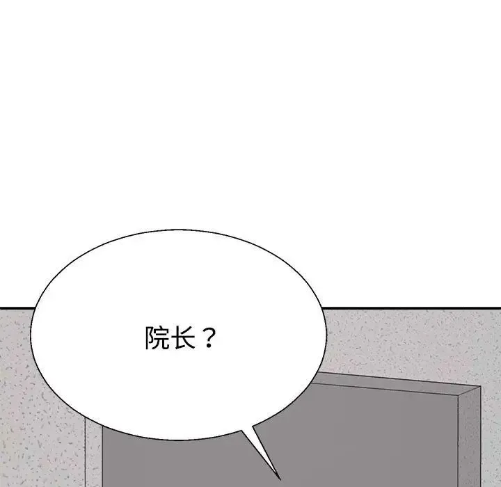 不同寻常的爱 - 第8話 - page 179