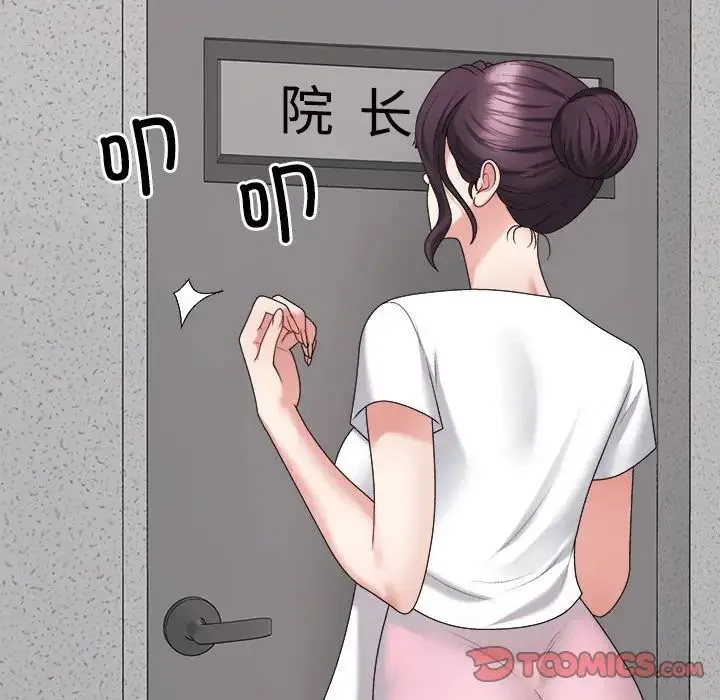 不同寻常的爱 - 第8話 - page 180
