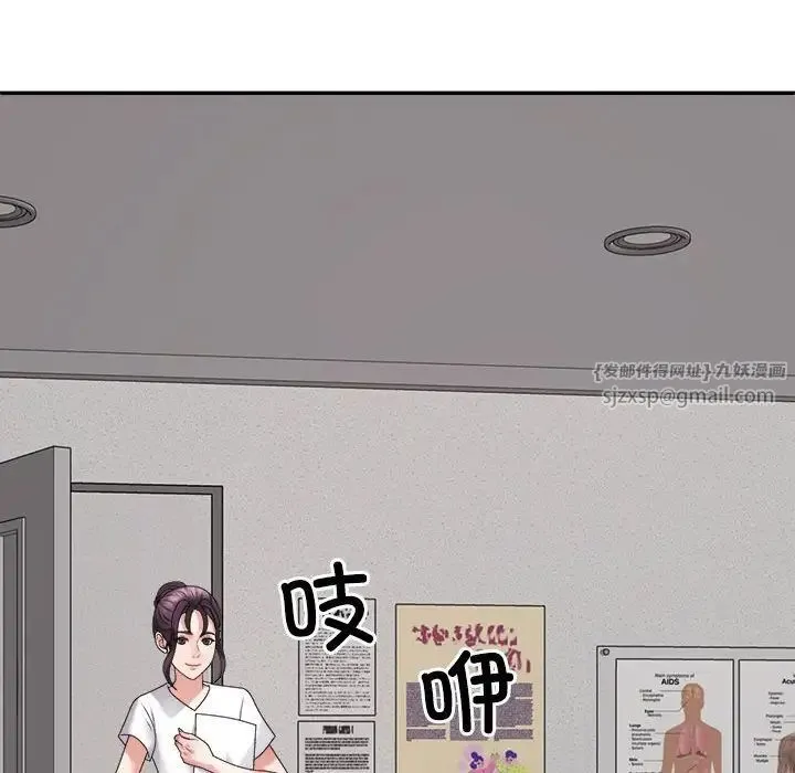 不同寻常的爱 - 第8話 - page 182