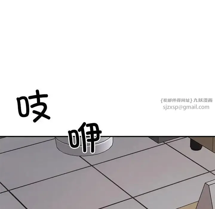 不同寻常的爱 - 第8話 - page 184
