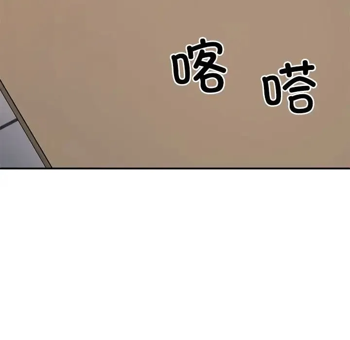 不同寻常的爱 - 第8話 - page 186