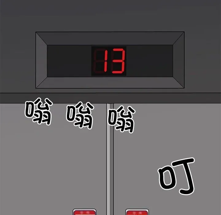不同寻常的爱 - 第28話 - page 6